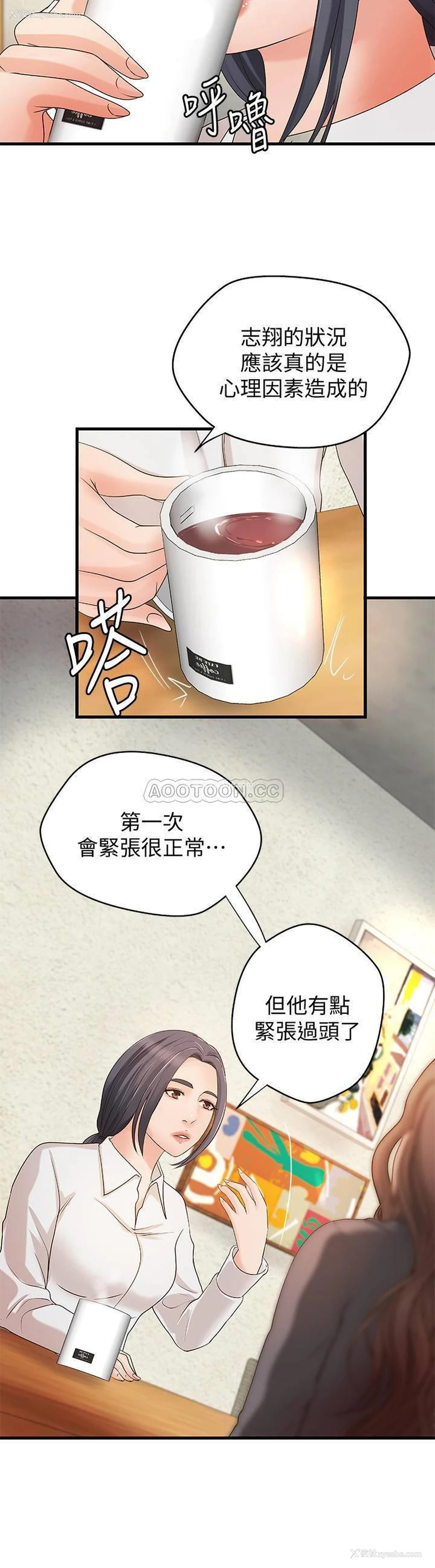 5P - 御姐的实战教学