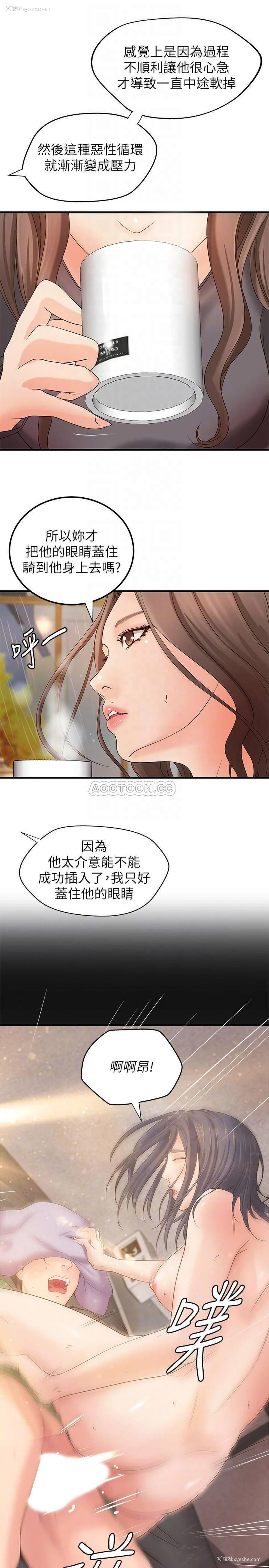 6P - 御姐的实战教学