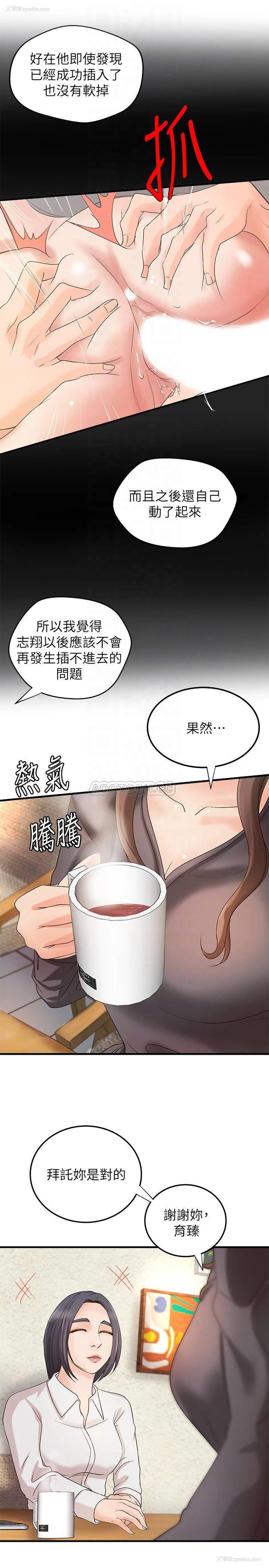 8P - 御姐的实战教学