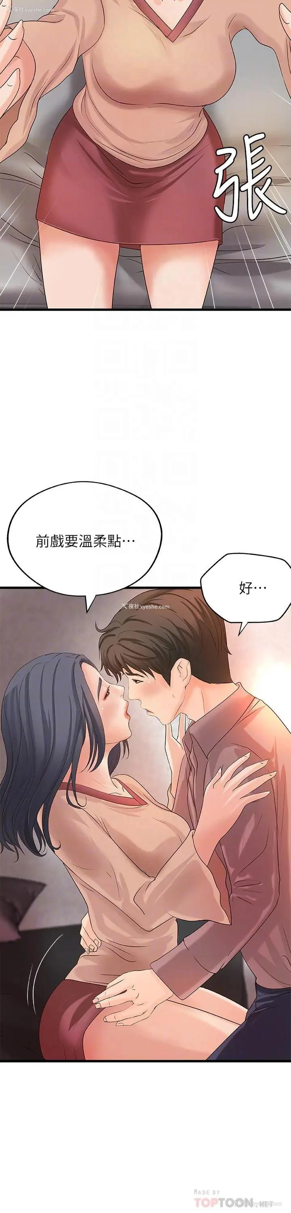 10P - 御姐的实战教学