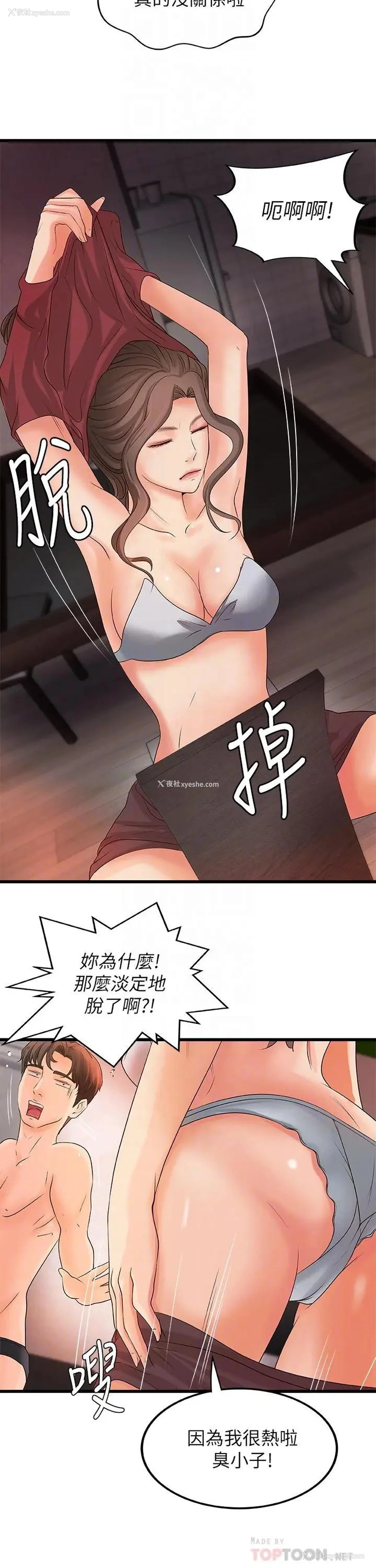 14P - 御姐的实战教学
