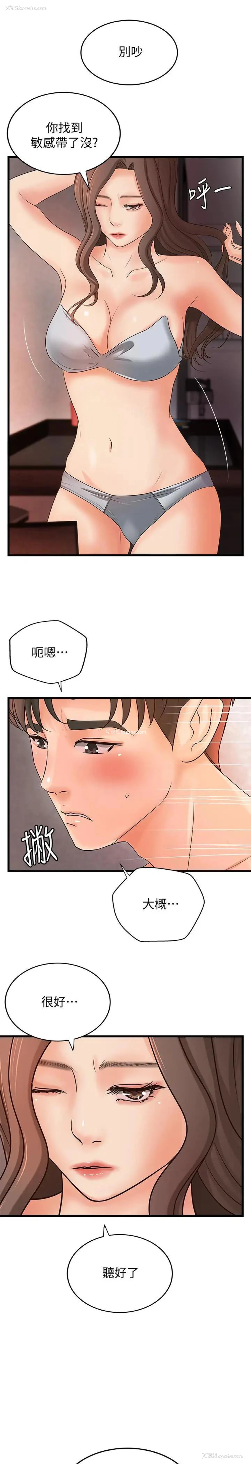 15P - 御姐的实战教学