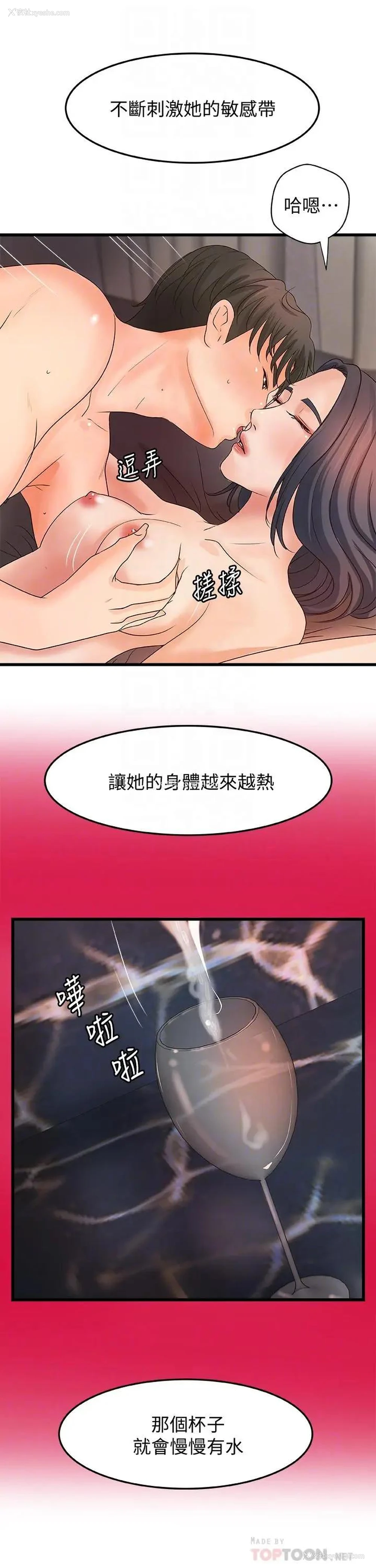 18P - 御姐的实战教学