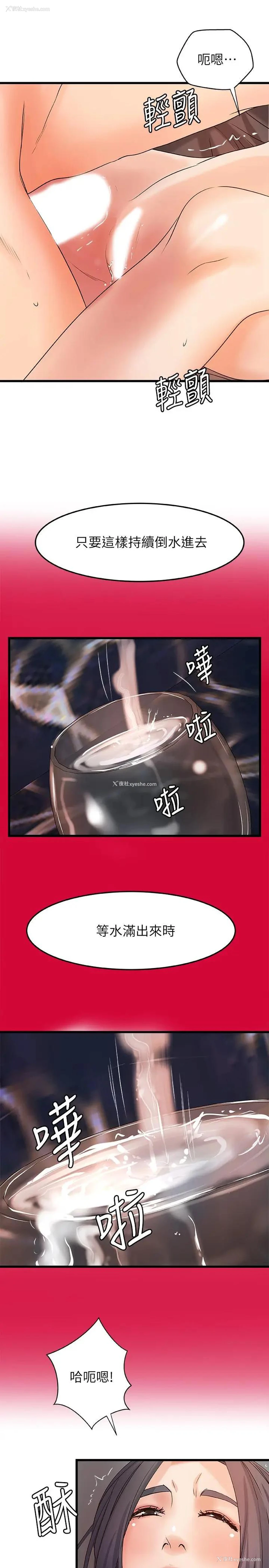 19P - 御姐的实战教学
