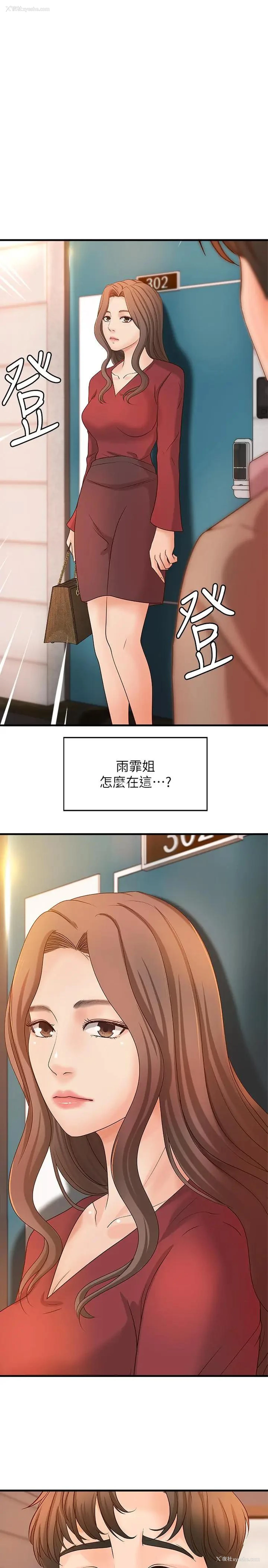 1P - 御姐的实战教学