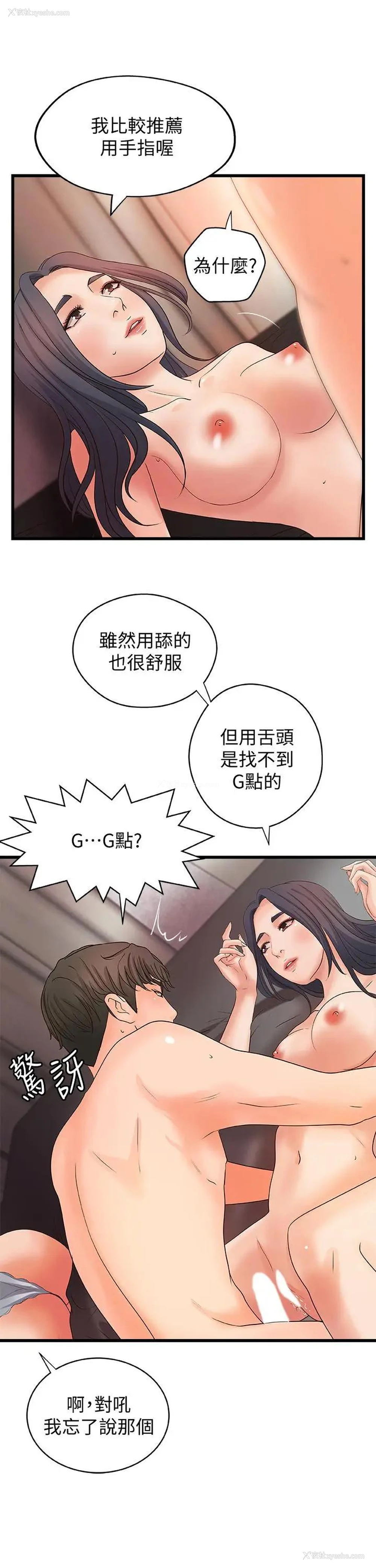 24P - 御姐的实战教学