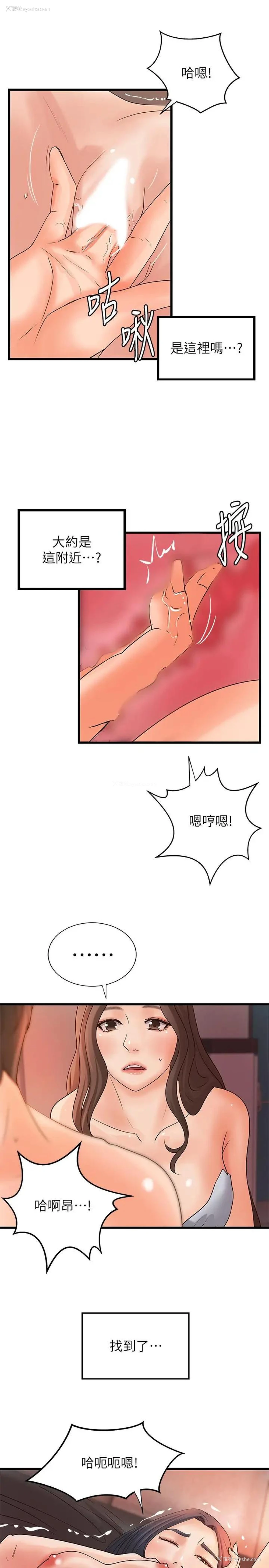 27P - 御姐的实战教学