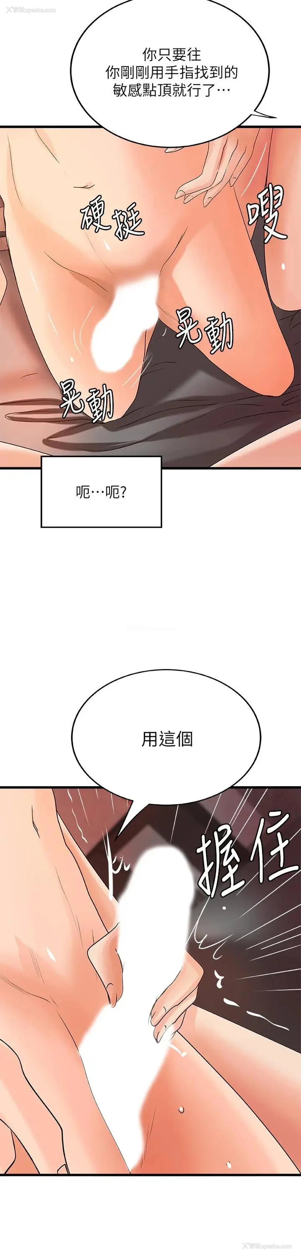 30P - 御姐的实战教学