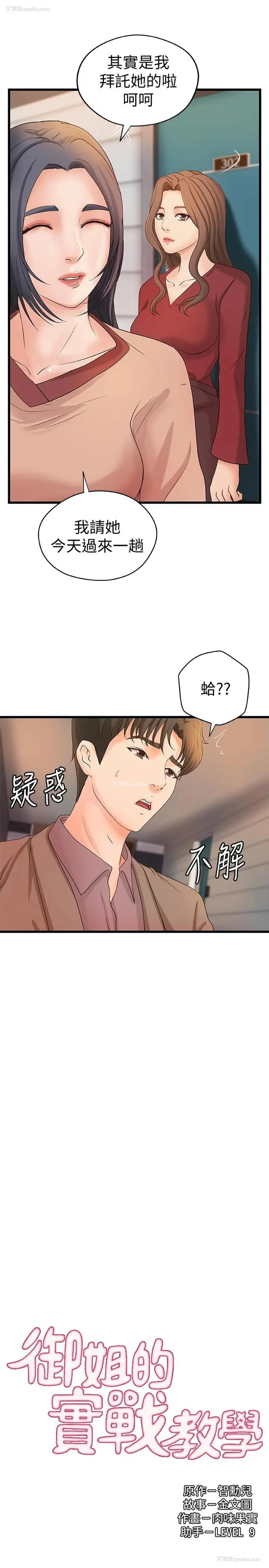 3P - 御姐的实战教学