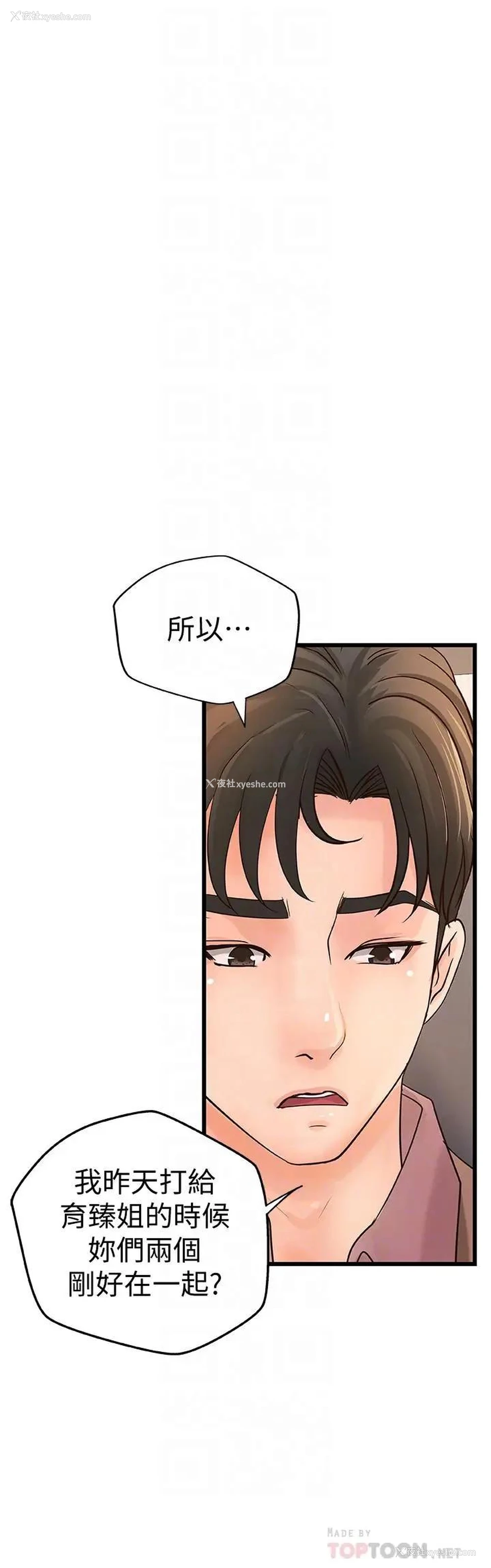 4P - 御姐的实战教学