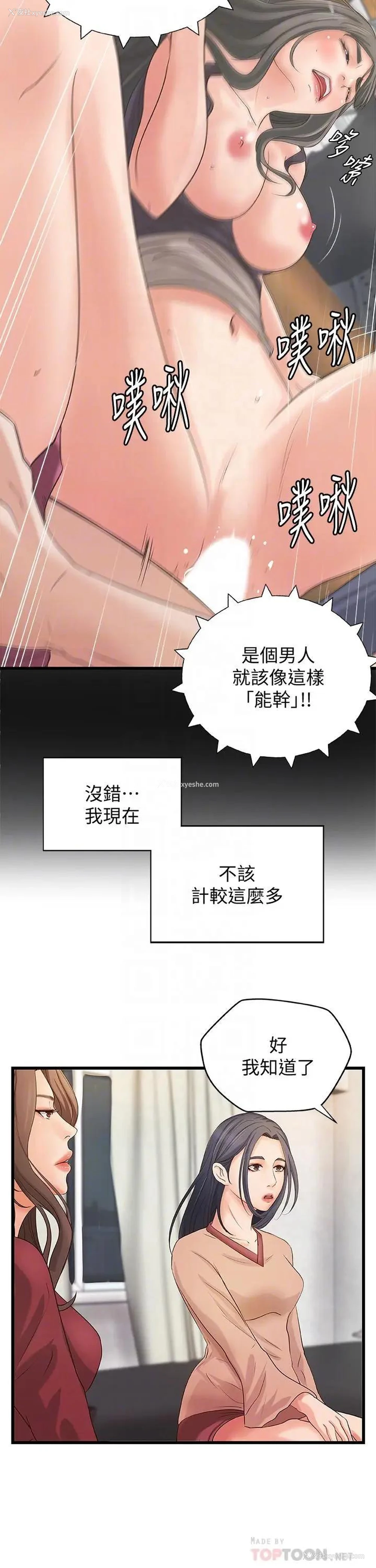 8P - 御姐的实战教学