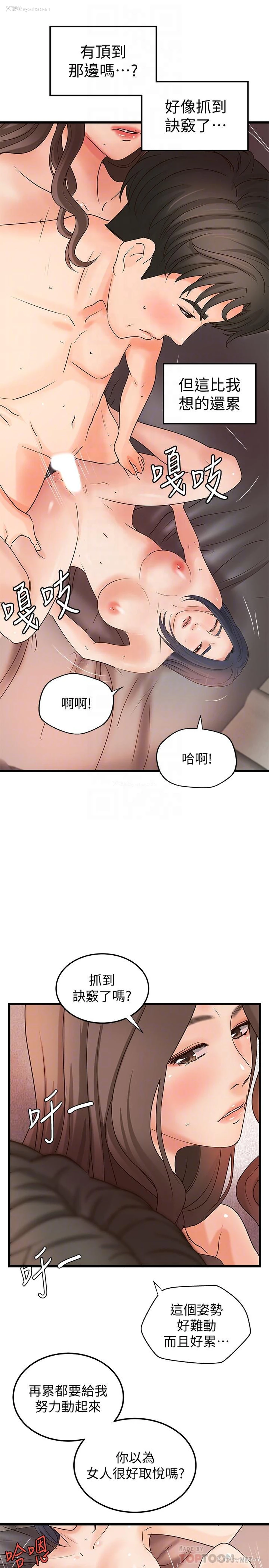 10P - 御姐的实战教学