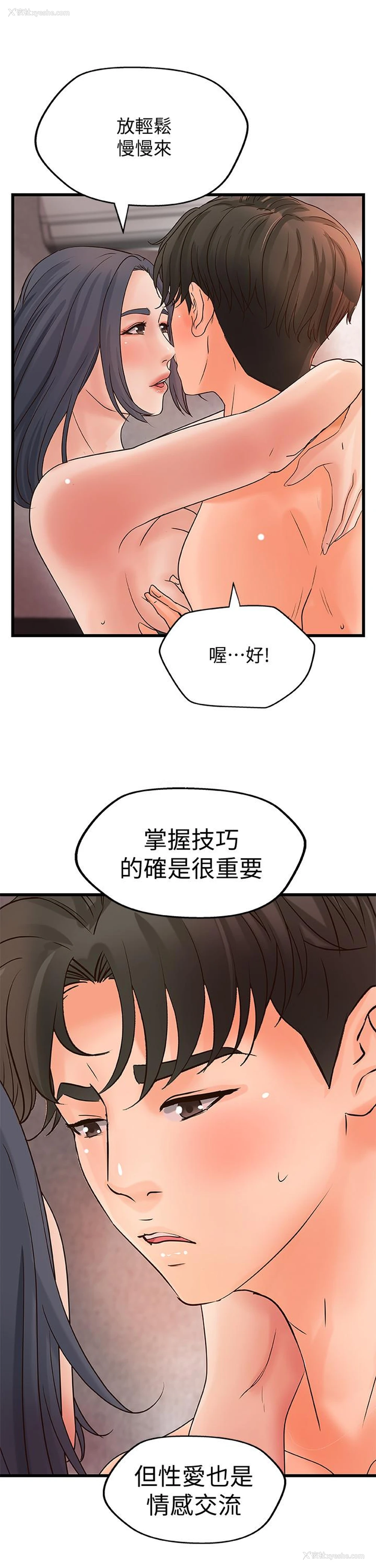 13P - 御姐的实战教学