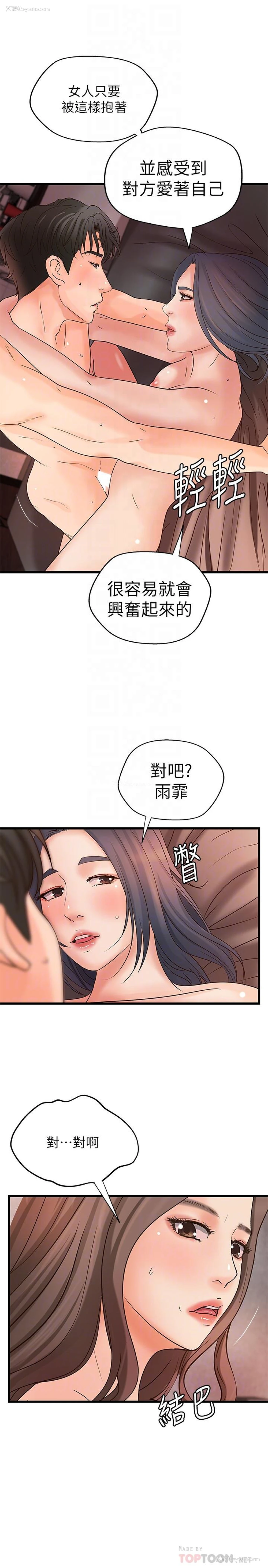 14P - 御姐的实战教学
