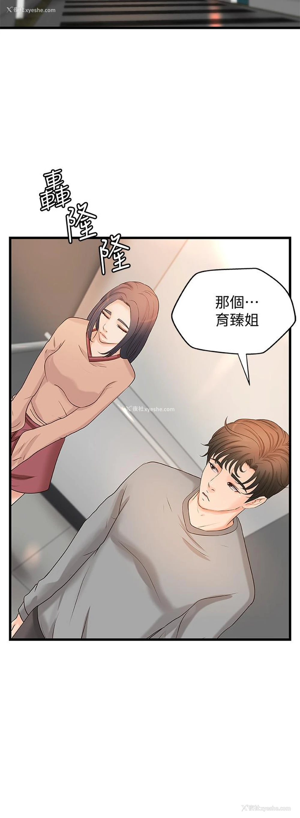 23P - 御姐的实战教学