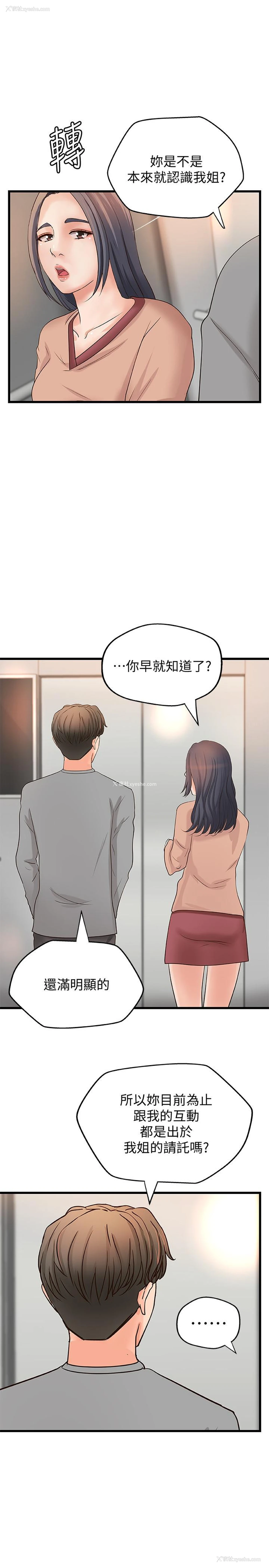 24P - 御姐的实战教学