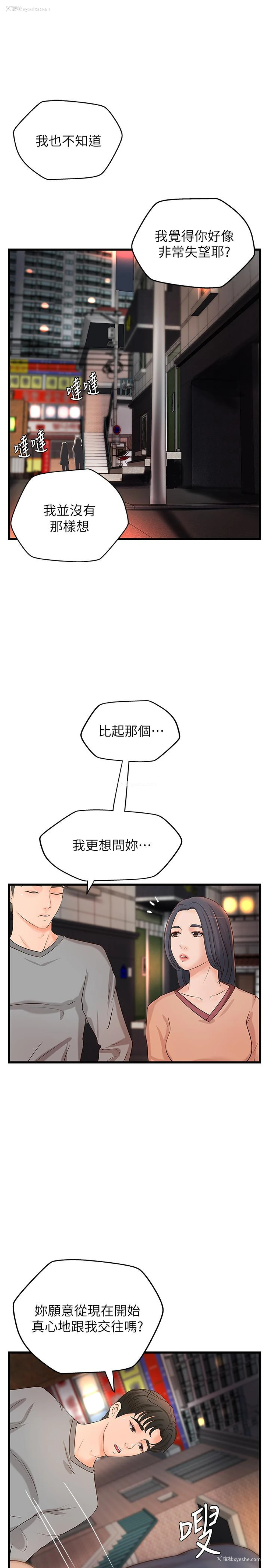 26P - 御姐的实战教学