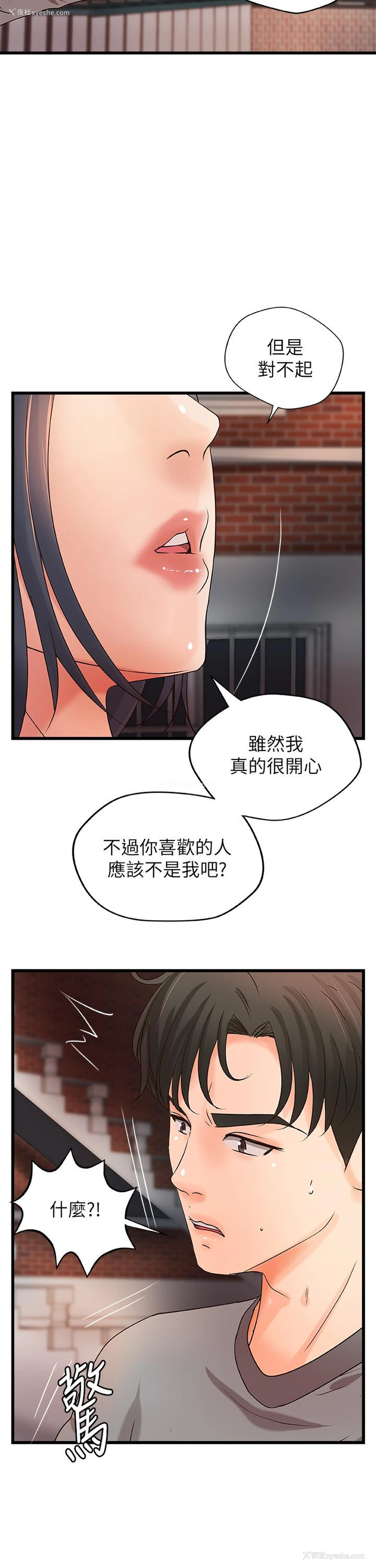 29P - 御姐的实战教学