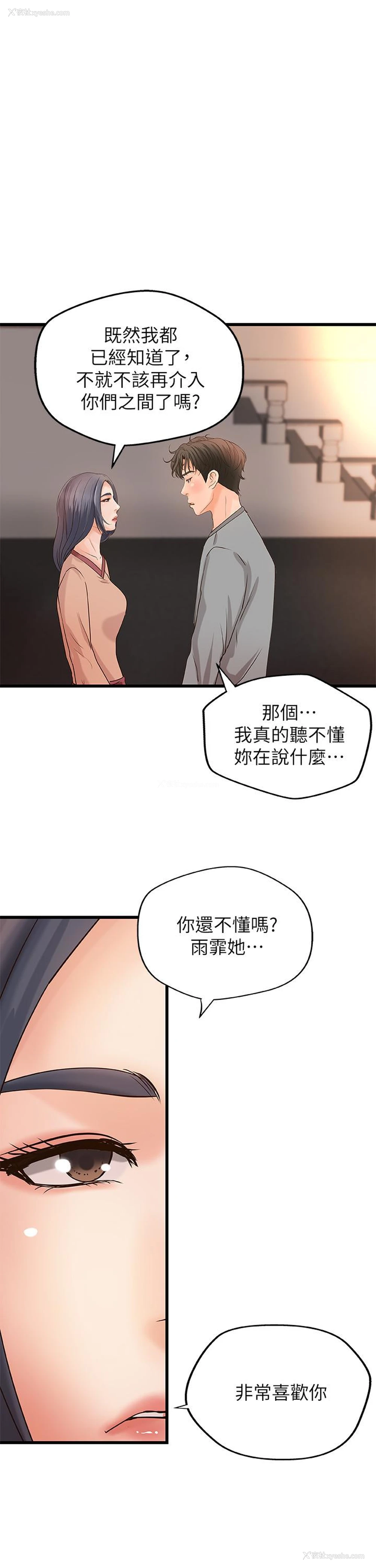 31P - 御姐的实战教学