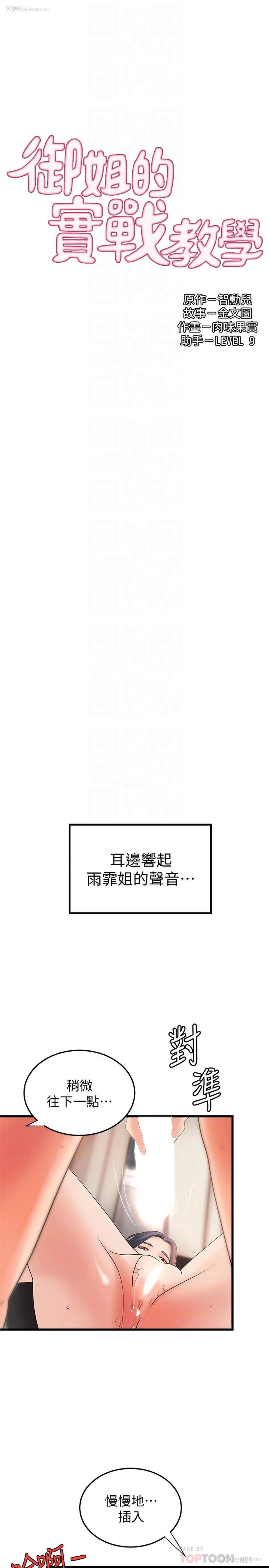 4P - 御姐的实战教学