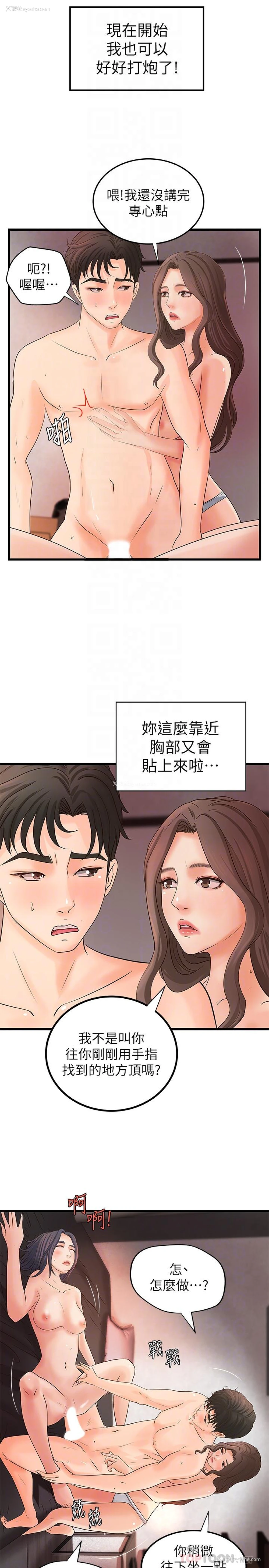 8P - 御姐的实战教学