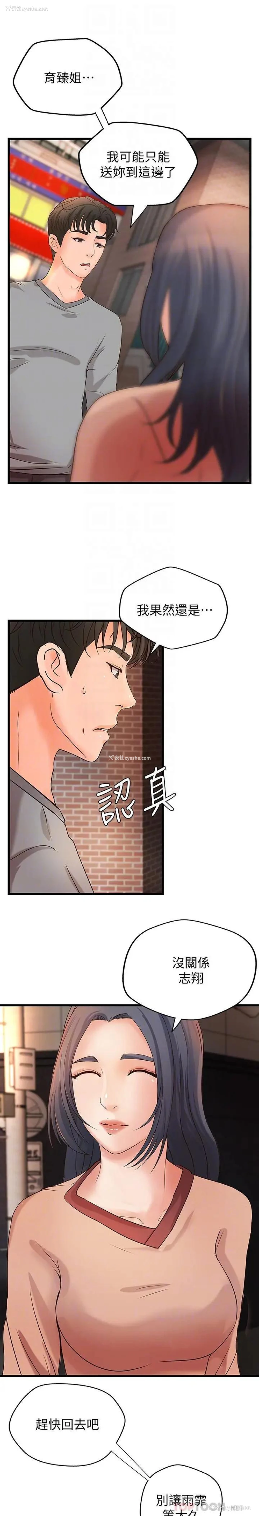 10P - 御姐的实战教学
