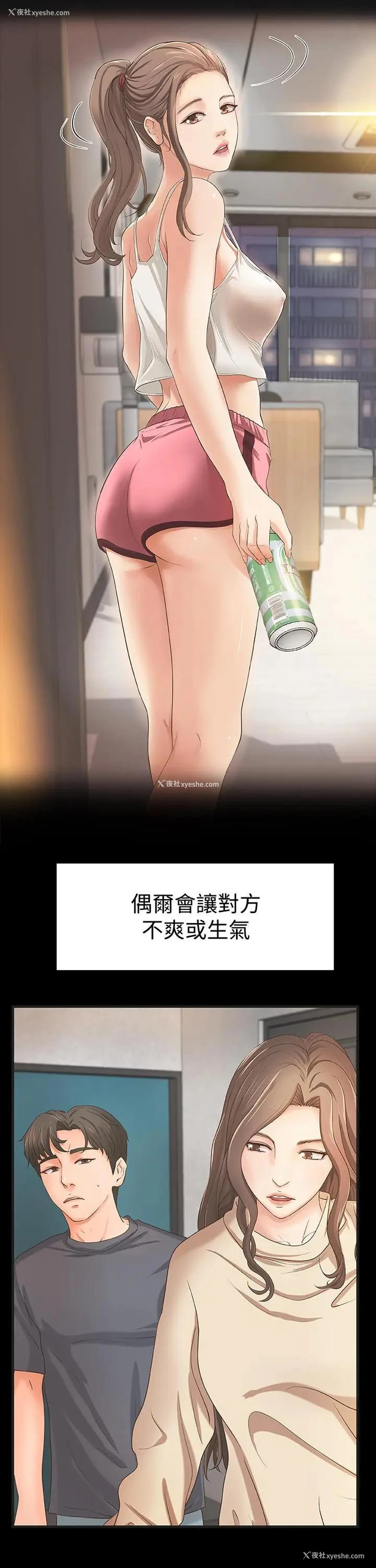 15P - 御姐的实战教学