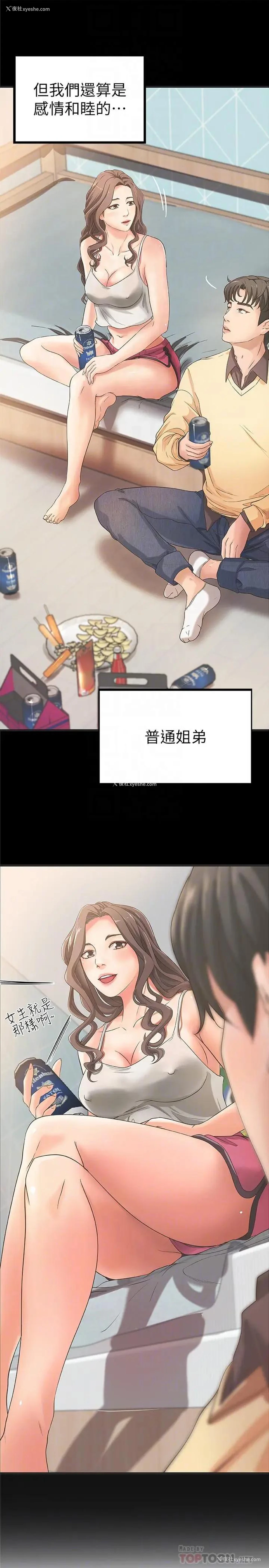16P - 御姐的实战教学