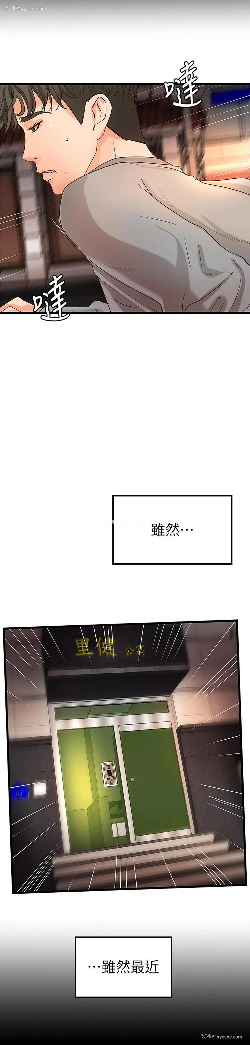 17P - 御姐的实战教学