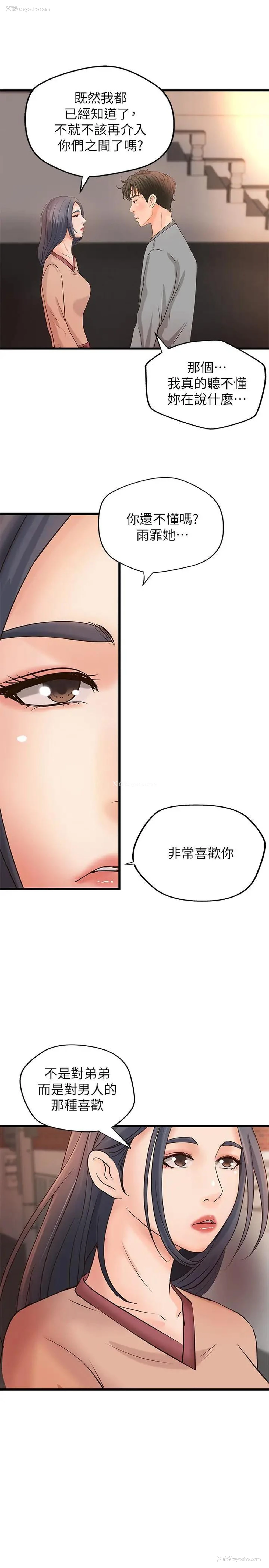 2P - 御姐的实战教学