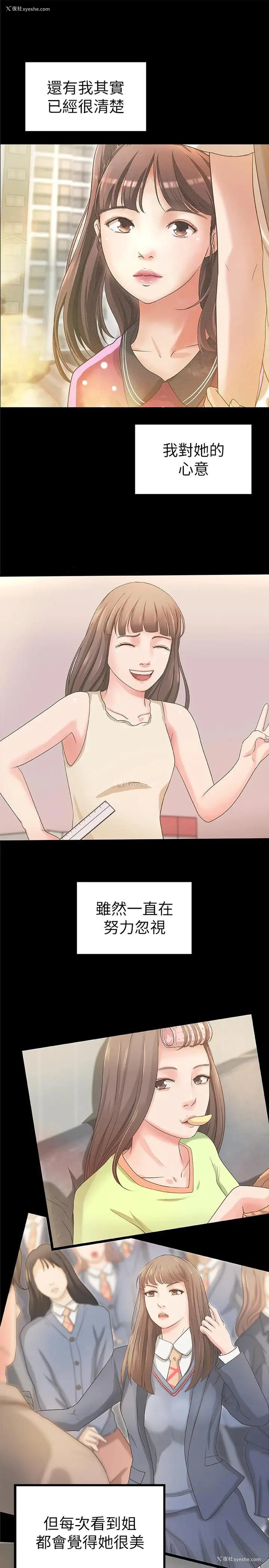 22P - 御姐的实战教学