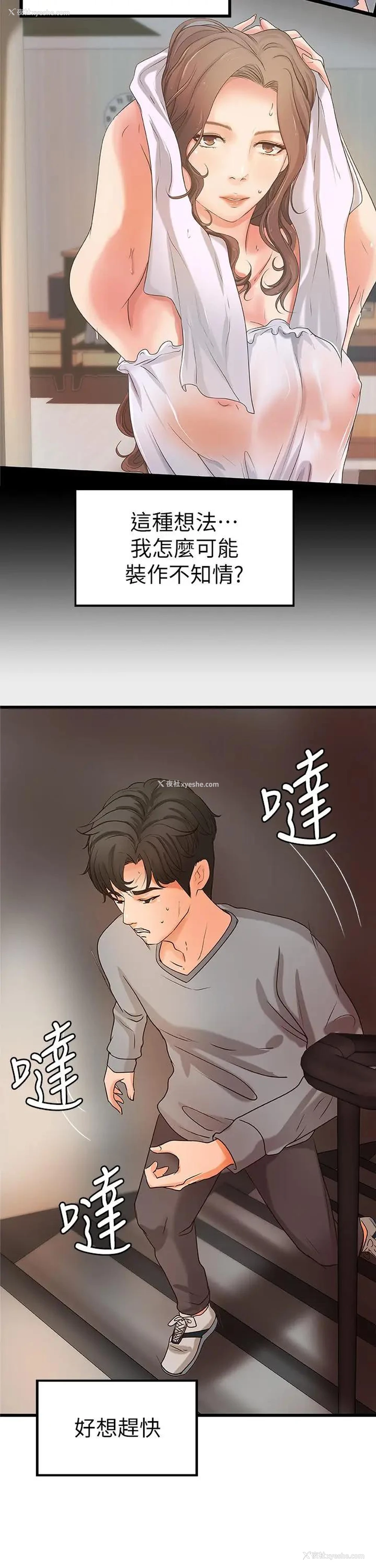 23P - 御姐的实战教学