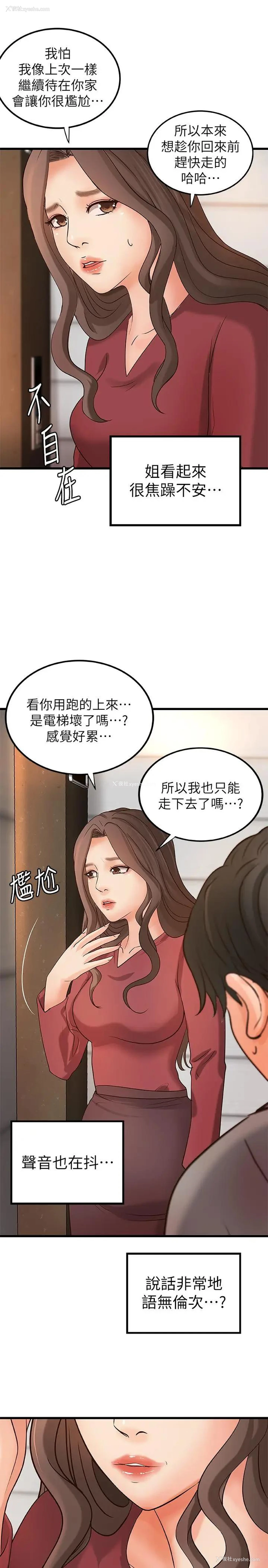 26P - 御姐的实战教学