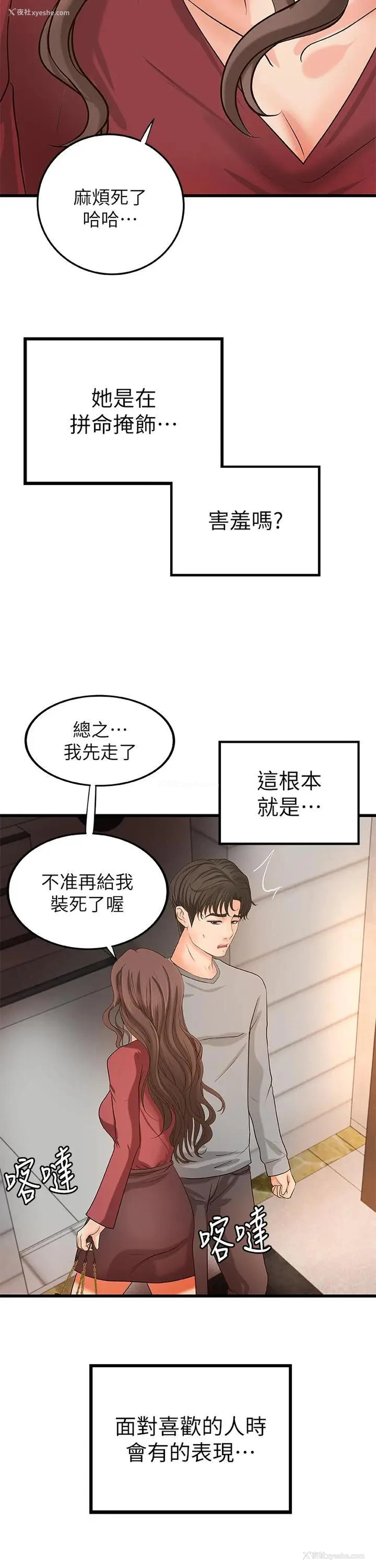 27P - 御姐的实战教学