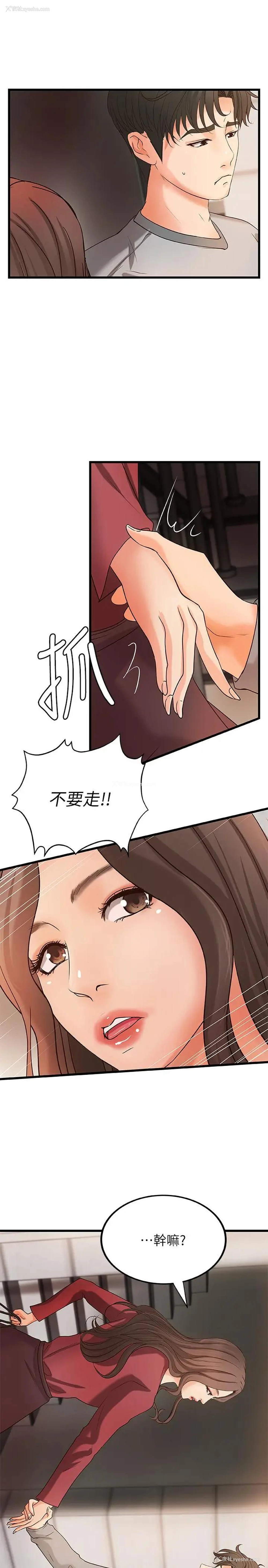 28P - 御姐的实战教学