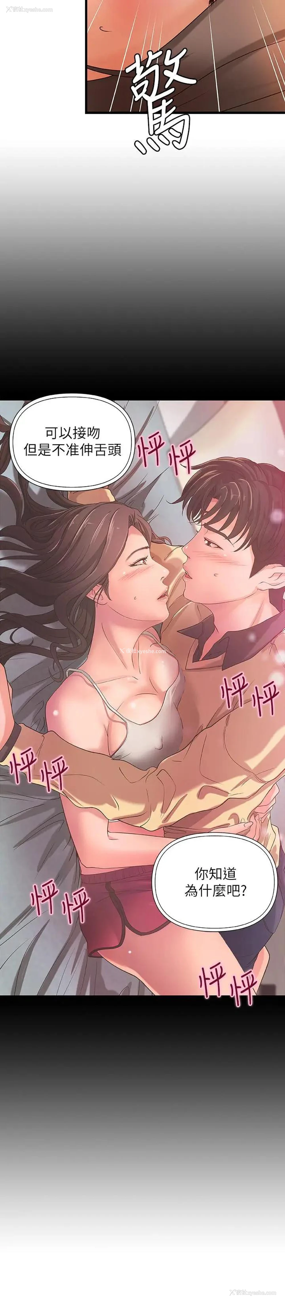 33P - 御姐的实战教学
