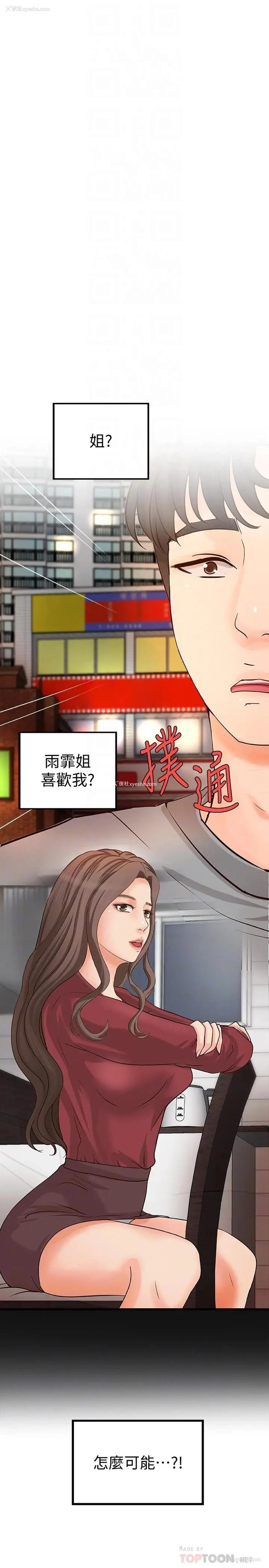 4P - 御姐的实战教学