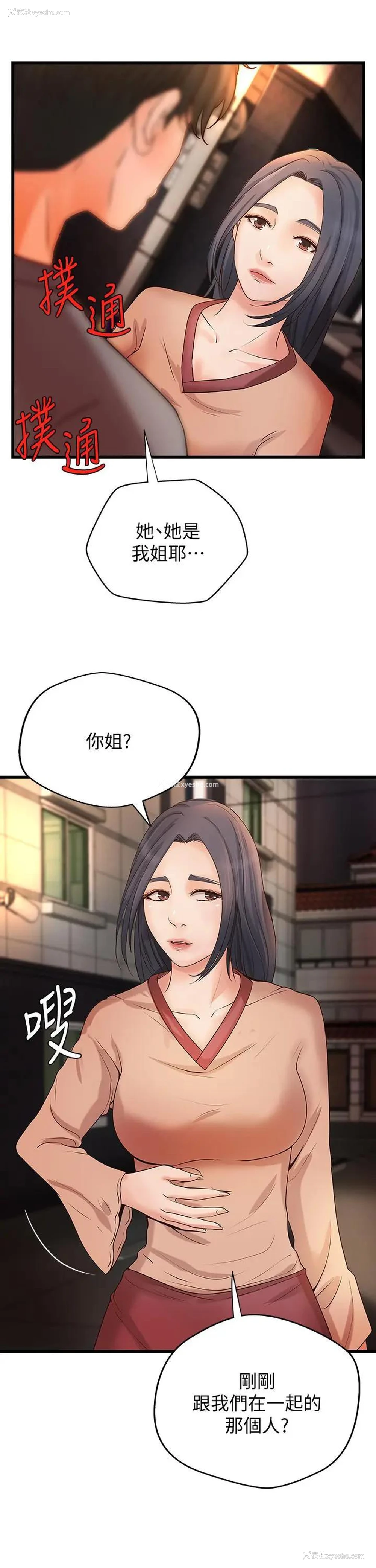 5P - 御姐的实战教学