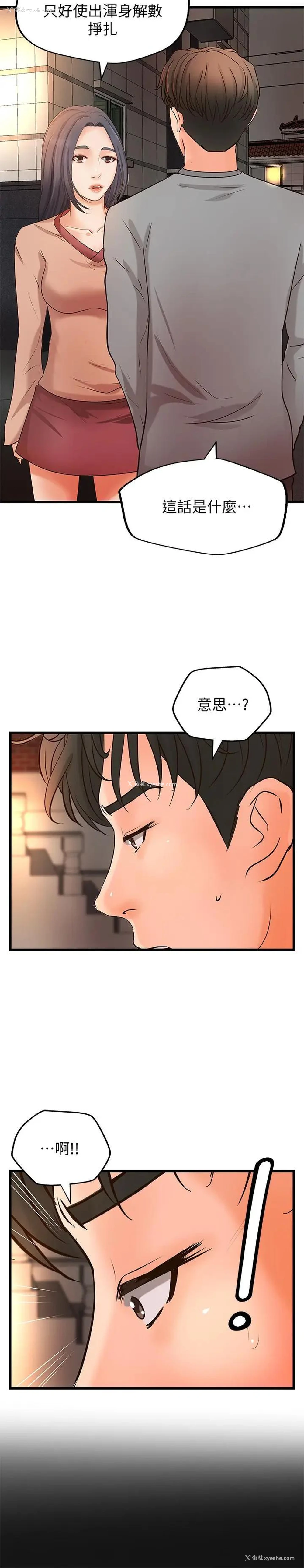 7P - 御姐的实战教学