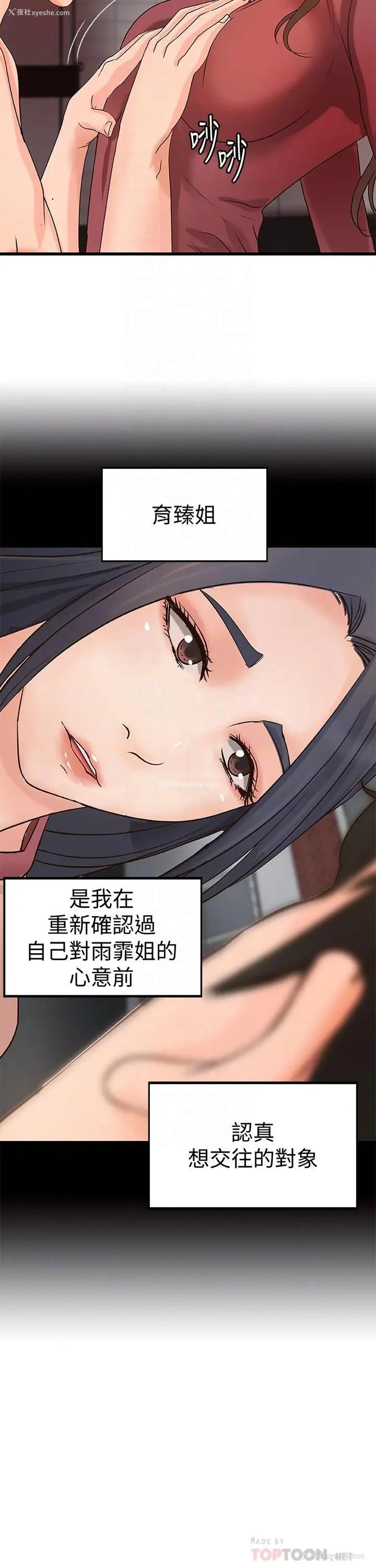 10P - 御姐的实战教学