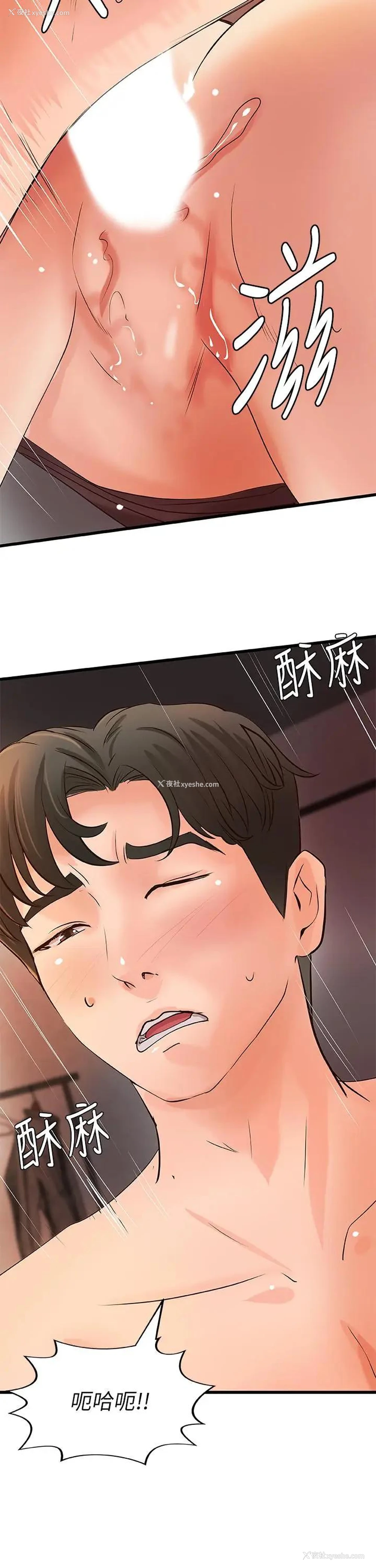 20P - 御姐的实战教学