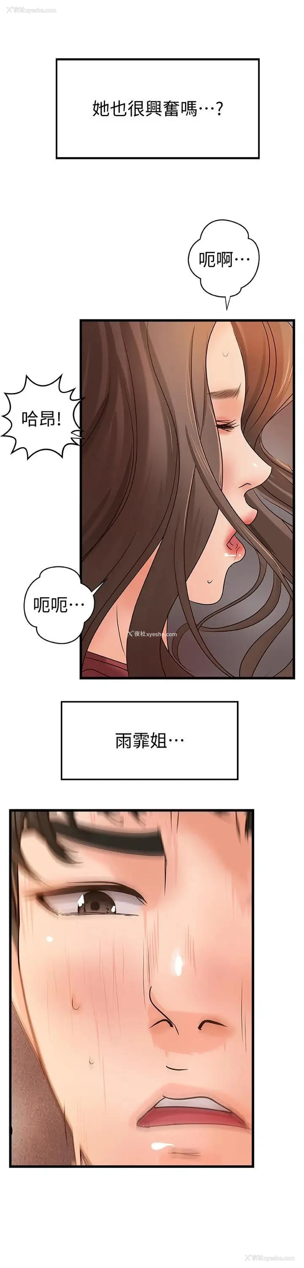 24P - 御姐的实战教学
