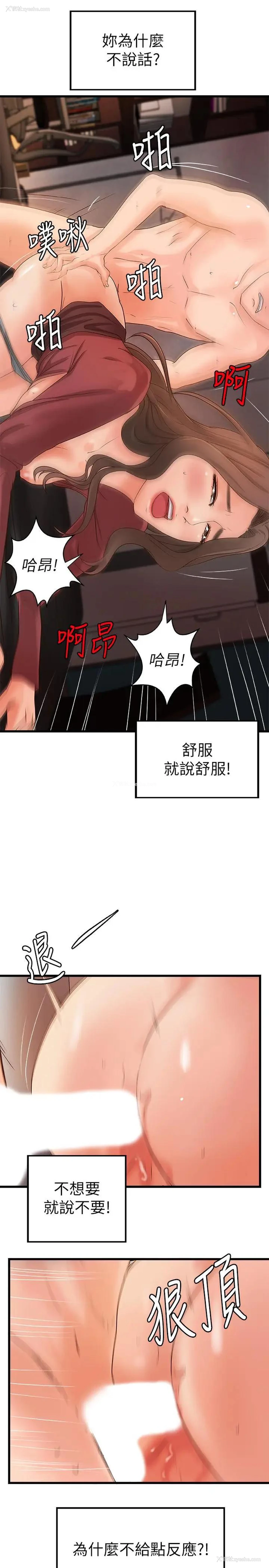 25P - 御姐的实战教学