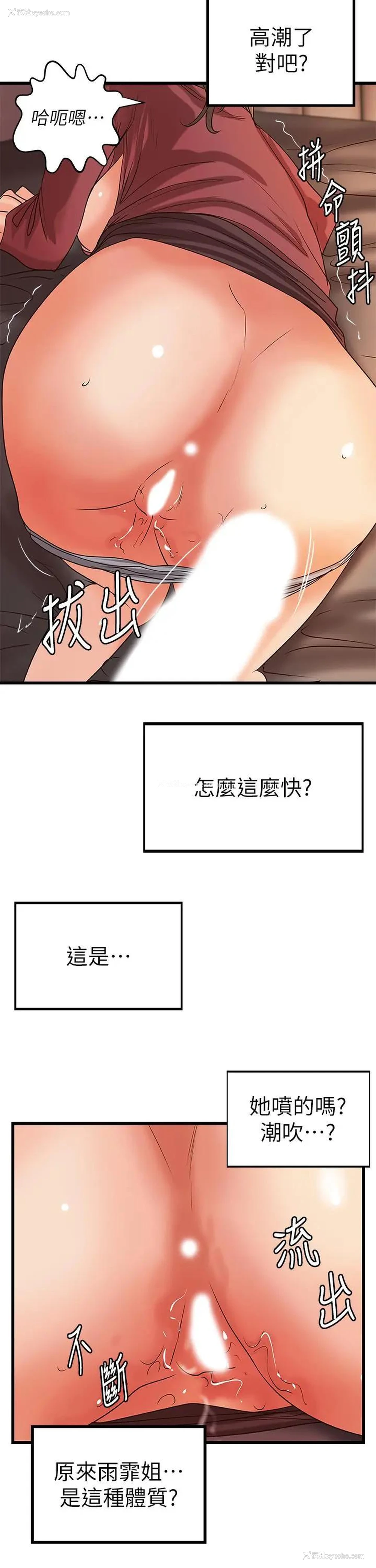 28P - 御姐的实战教学