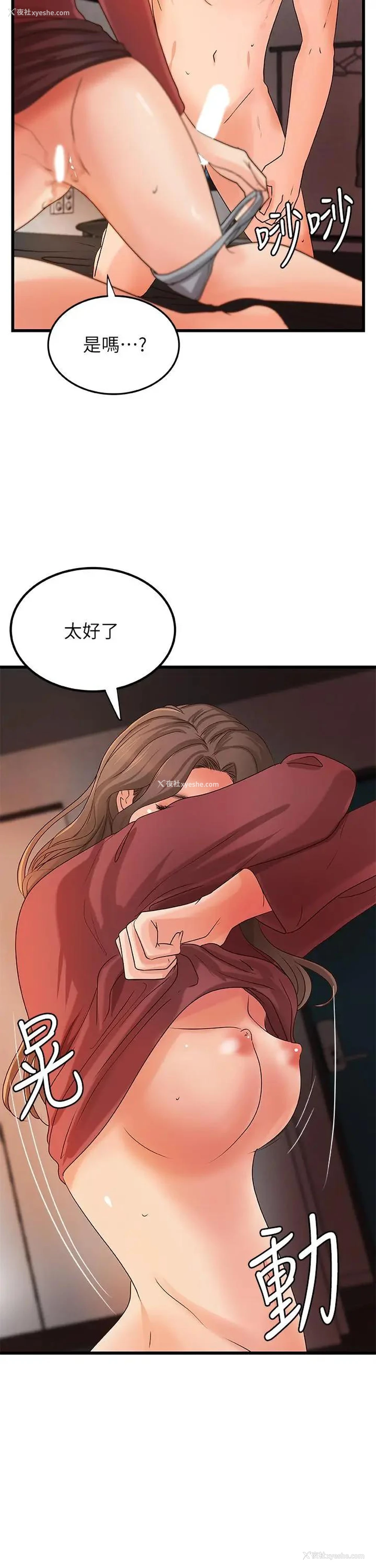 30P - 御姐的实战教学