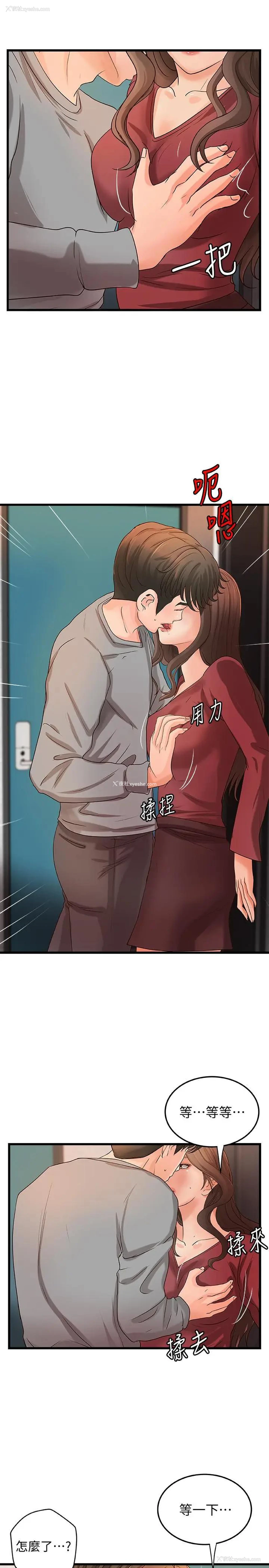 5P - 御姐的实战教学