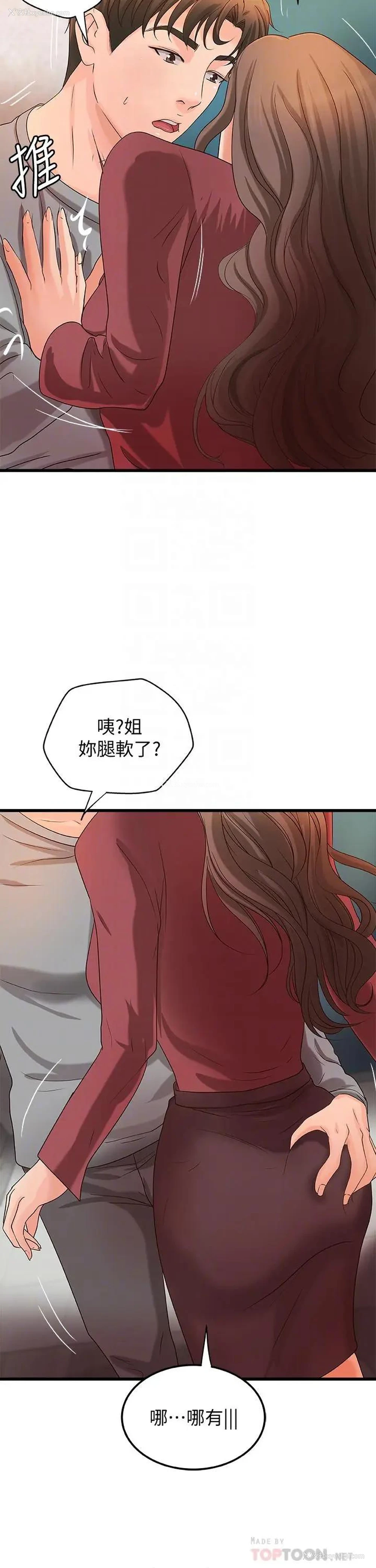 6P - 御姐的实战教学