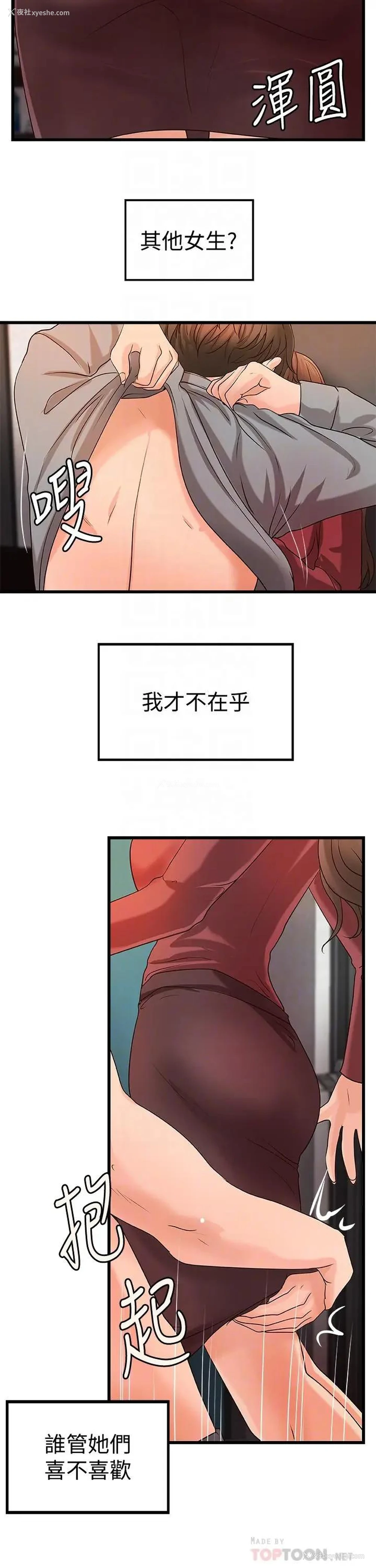 8P - 御姐的实战教学