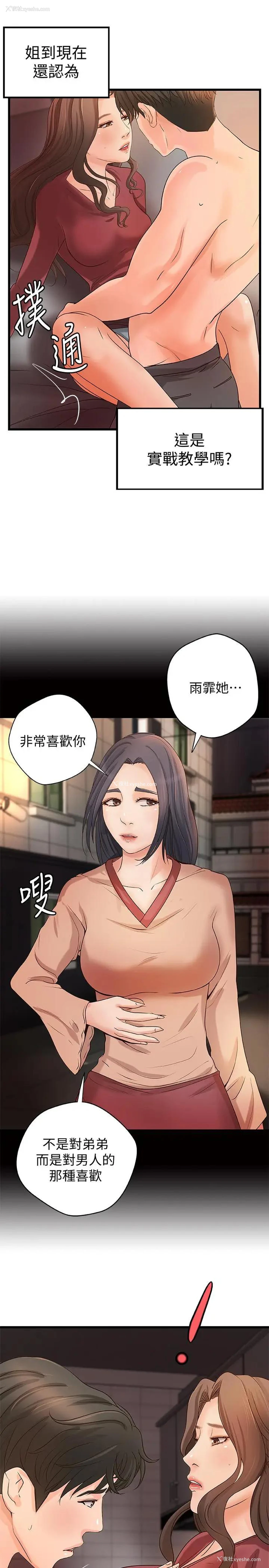 9P - 御姐的实战教学