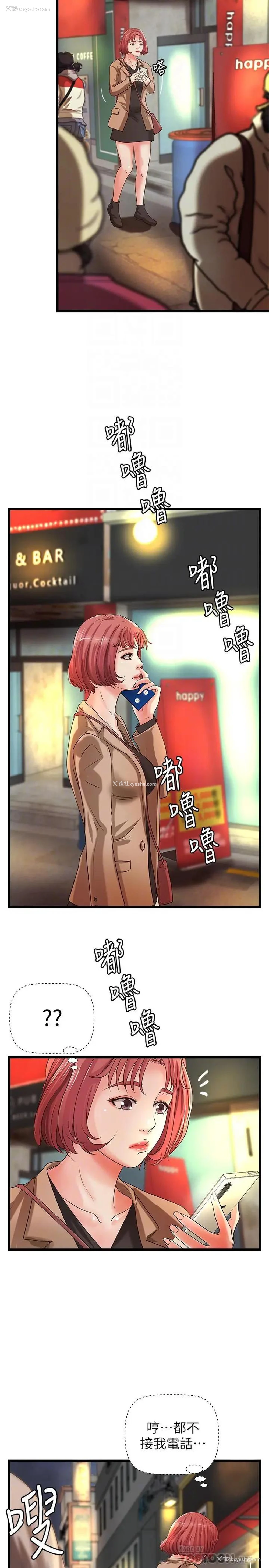 10P - 御姐的实战教学